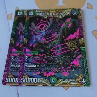 大樹王ギガンディダノス コクーンシャナバガン