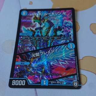 卍 ギ・ルーギリン 卍｜卍獄ブレイン