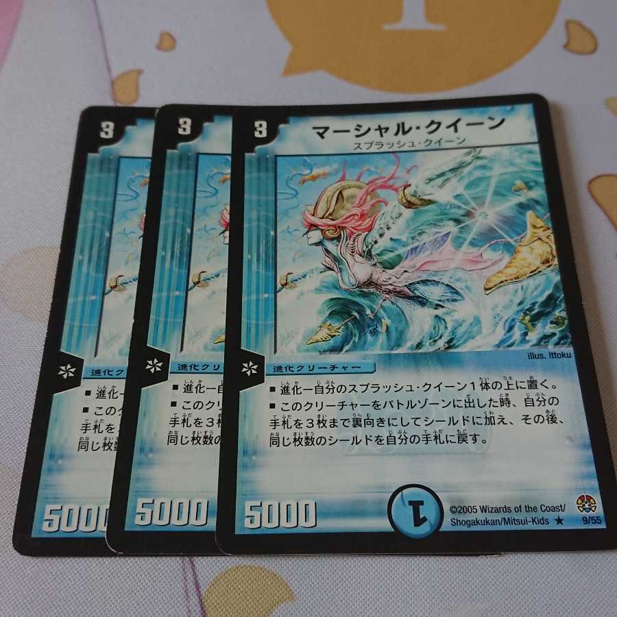 マーシャル・クイーン