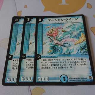 マーシャル・クイーン