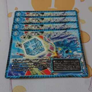 Dの博才 サイバーダイス・ベガス