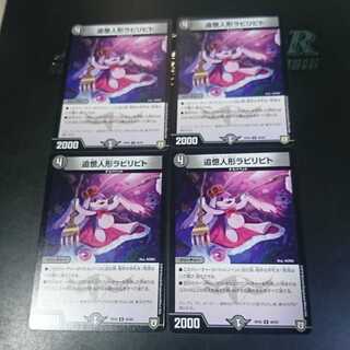 追憶人形ラビリピト