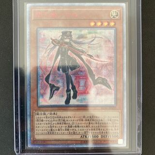 閃刀姫-ロゼ 20thシークレットレア