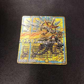 煌銀河 サヴァクティス MAS 2枚