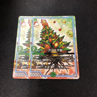 クリスマⅢ U クリスマサード 2枚