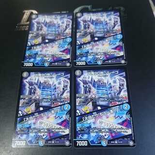 凶鬼90号 ゾレーゴ｜「大当たり!もう一本!!」