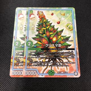 クリスマⅢ U クリスマサード 2枚