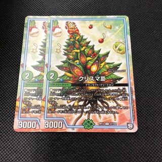 クリスマⅢ U クリスマサード 2枚