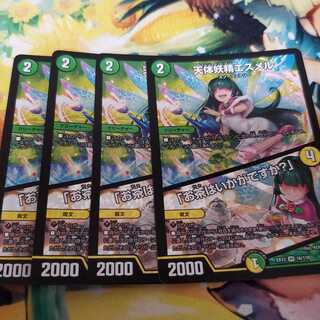 天体妖精エスメル｜「お茶はいかがですか?」