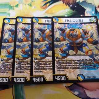 「剛力の火砲」