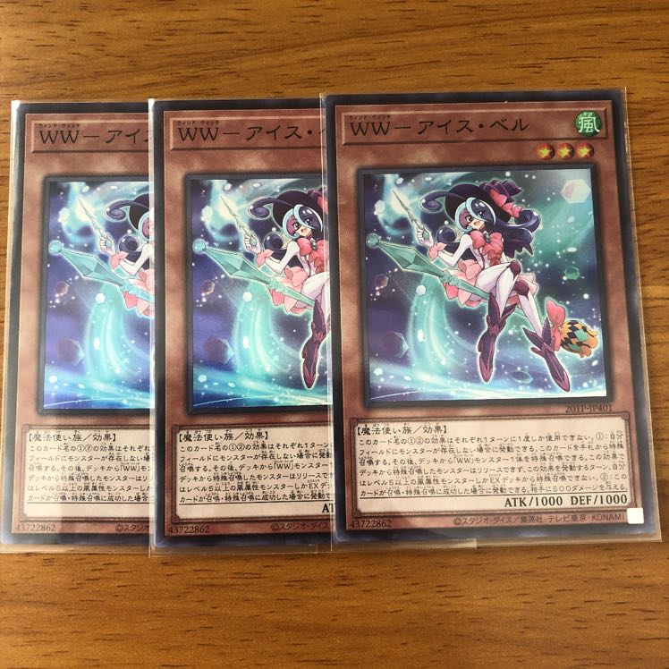 WW-アイス・ベル　スーパー