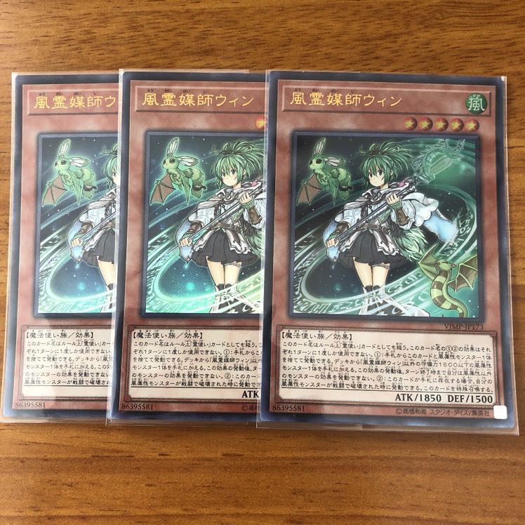 風霊媒師ウィン ウルトラレア