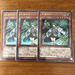 風霊媒師ウィン ウルトラレア