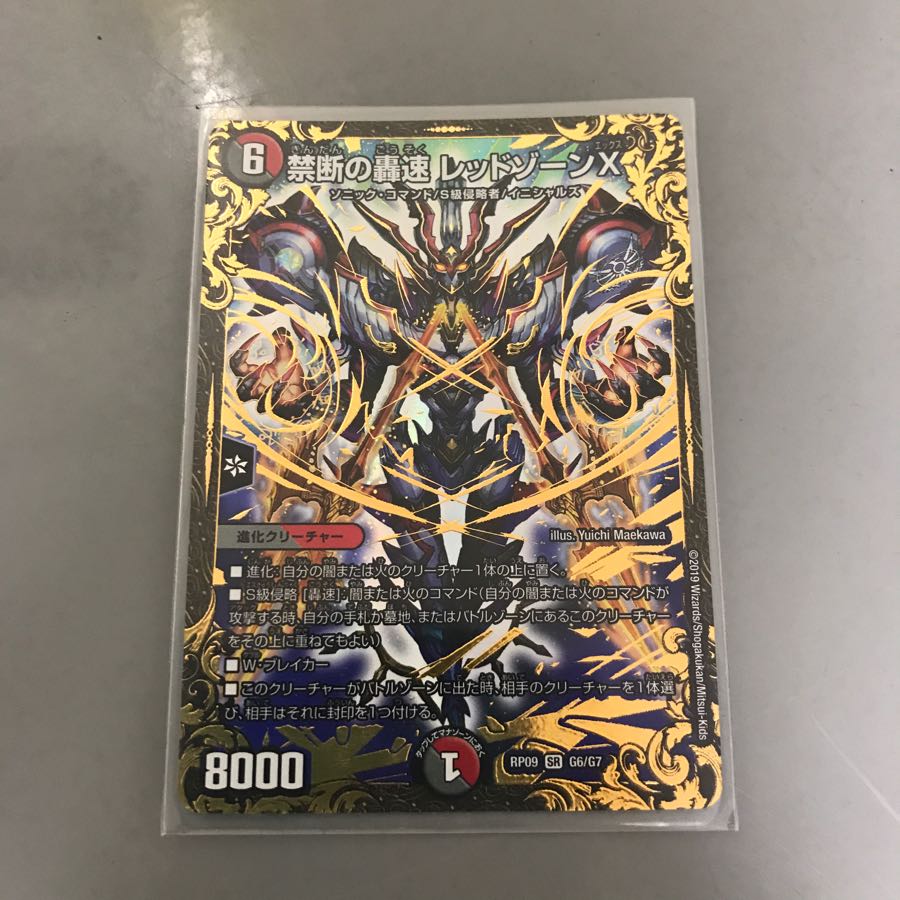 超音速ターボ3 バイクパーツ＋おまけ