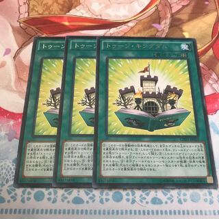 トゥーン・キングダム