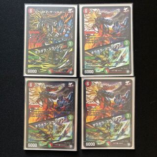 バーンメア・ザ・シルバー/オラオラ・スラッシュ SR