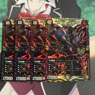 鬼ヶ覇王 ジャオウガ