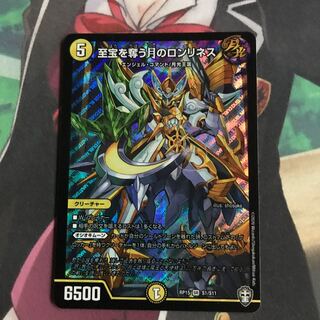 至宝を奪う月のロンリネス