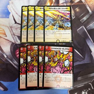 銀河の裁きに勝てるもの無し C カマセバーン　セット