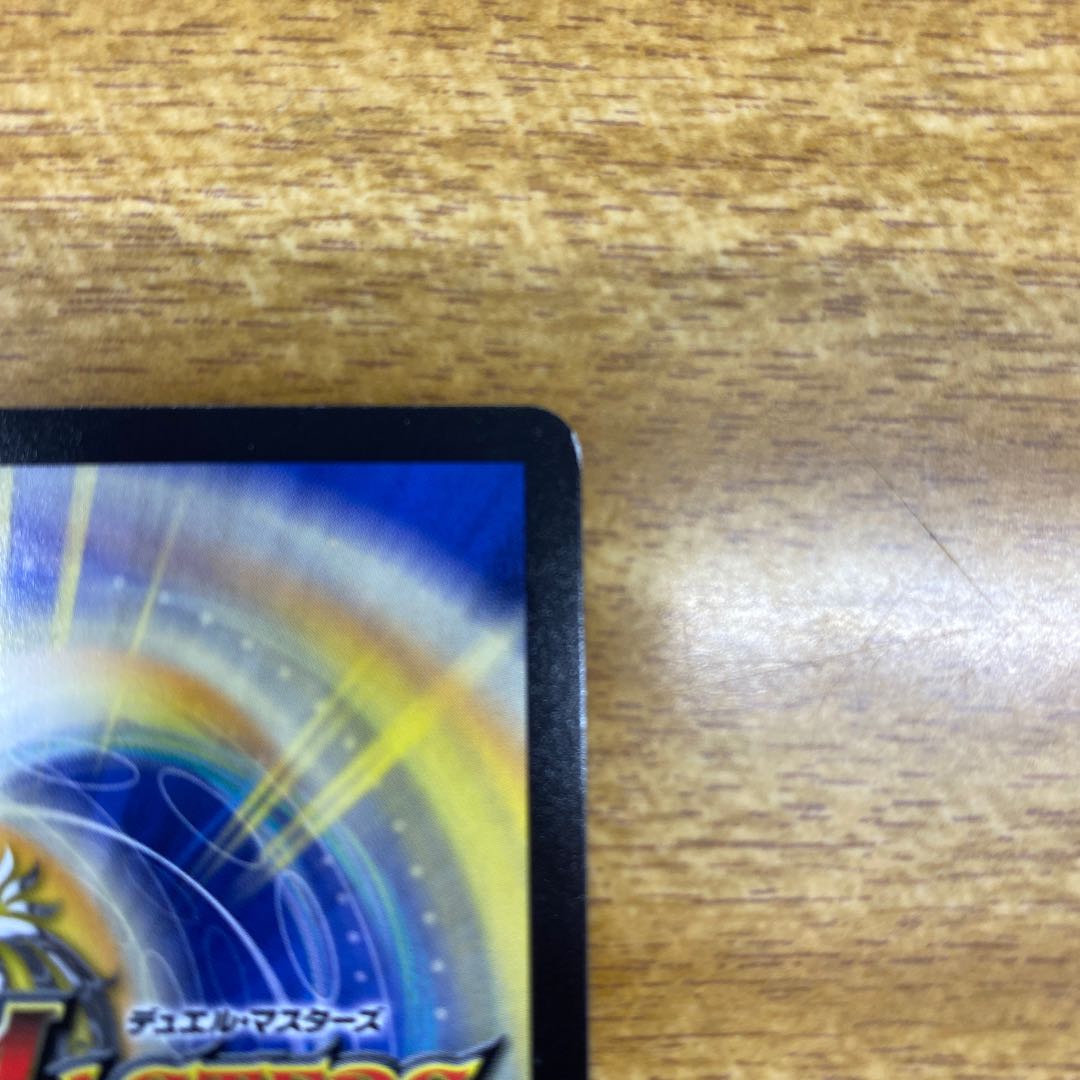 [B]雷龍 ヴァリヴァリウス