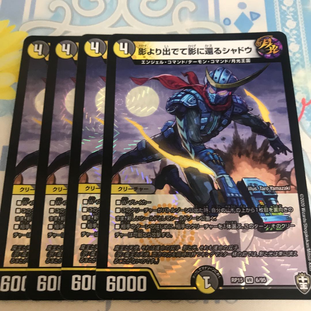 影より出でて影に還るシャドウ VR