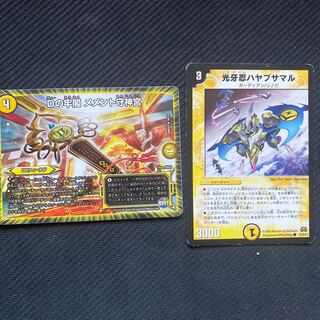 Dの牢閣 メメント守神宮