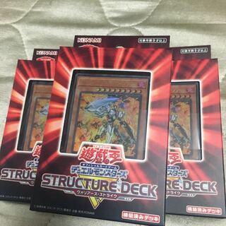 遊戯王 ストラクチャーデッキ ウォリアーズストライク3つ 増殖するg抜き 1枚