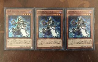 召喚師アレイスター スーパーレア