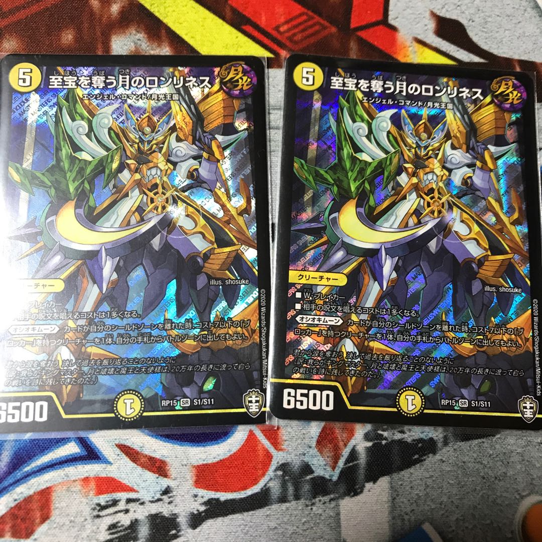 至宝を奪う月のロンリネス