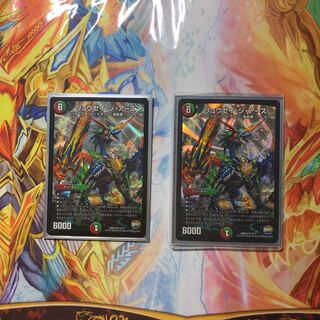 Noro様専用リュウセイ・ジ・アース 2枚