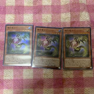 【値下げしました】輝光竜セイファート　3枚セット