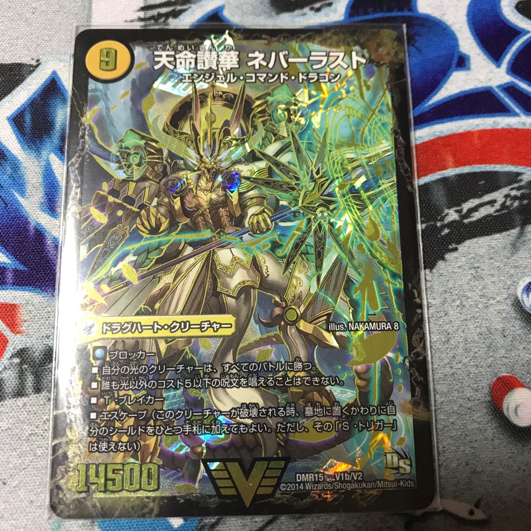 天獄の正義 ヘブンズ・ヘブン|天命讃華 ネバーラスト