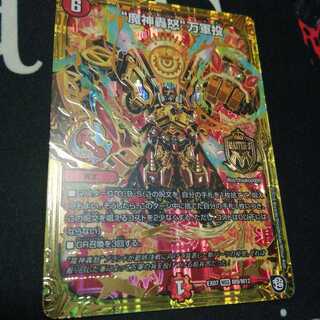 “魔神轟怒”万軍投 1枚