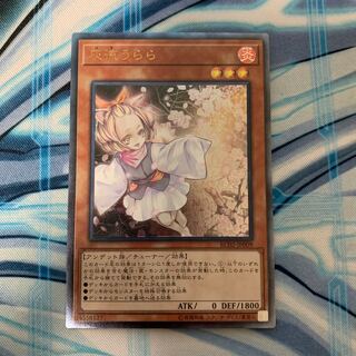 灰流うらら アルティメットレア