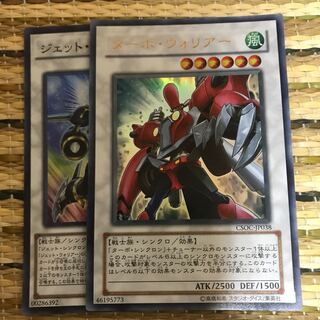 マドレース ターボ・ウォリアー ウルトラレア　ジェット・ウォリアー　スーパー