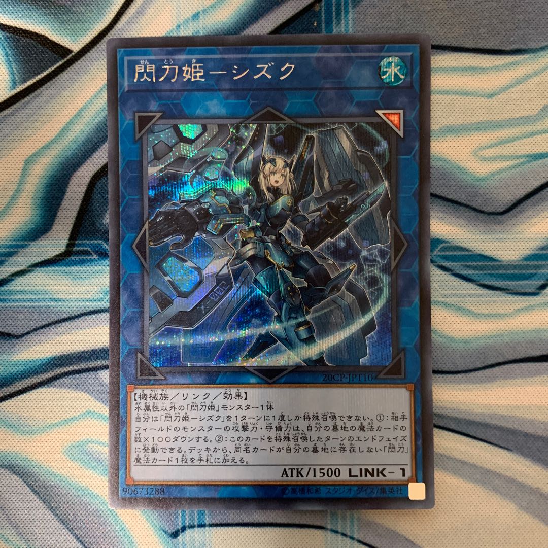 閃刀姫-シズク シークレットレア　その他