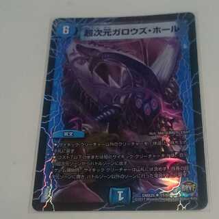 超次元ガロウズ・ホール