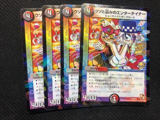 ウソと盗みのエンターテイナー