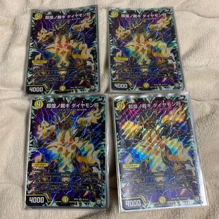 超煌ノ裁キ ダイヤモン将