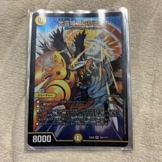 光霊姫アレフティナ