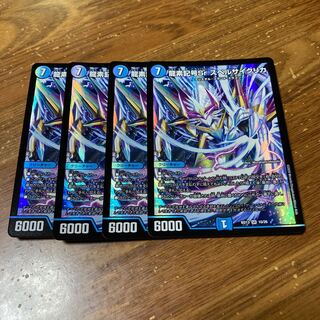 龍素記号Sr スペルサイクリカ　4枚