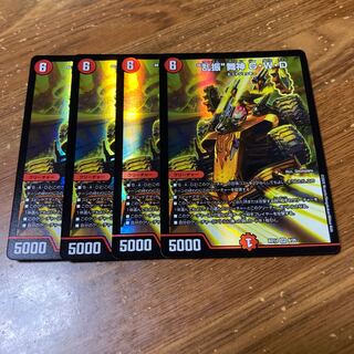 “乱振”舞神 G・W・D 4枚