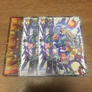 龍世界 -龍の降臨する地- 希望のジョー星