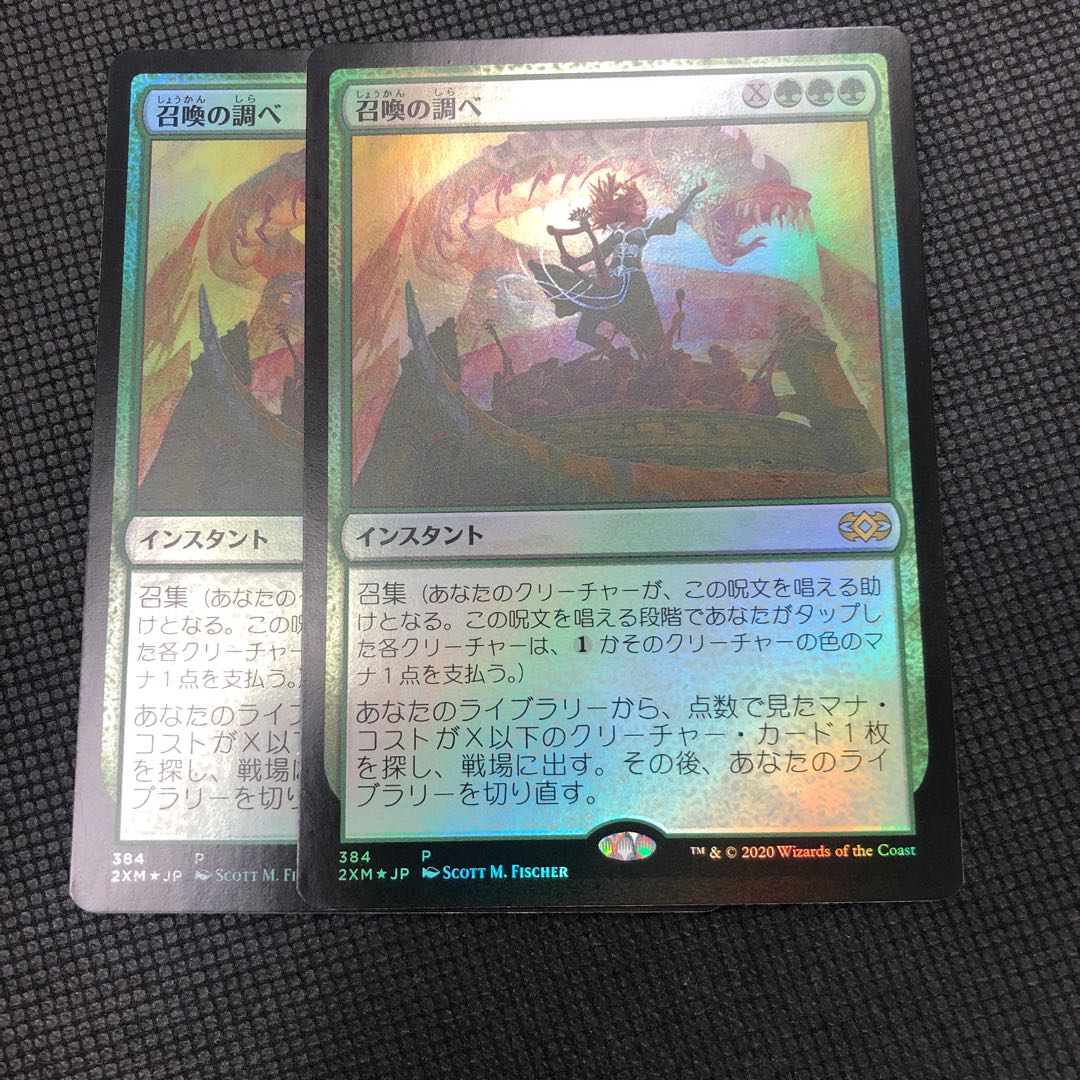 2 Chord of Calling promo foils