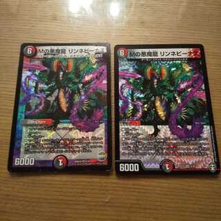 シャロ様専用 Mの悪魔龍 リンネビーナス