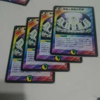 神秘と創造の石碑