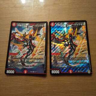 不敗のダイハード・リュウセイ