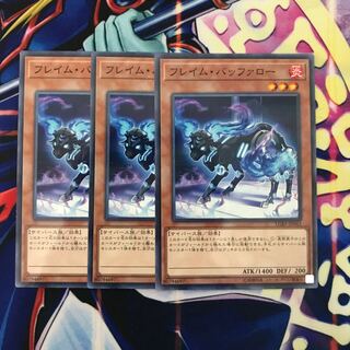 フレイム・バッファロー パラレル ノーマル