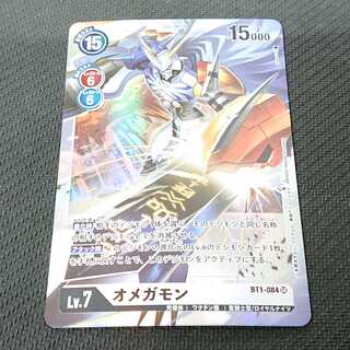 オメガモン BT1 SR 浪漫遊 【00190-45】