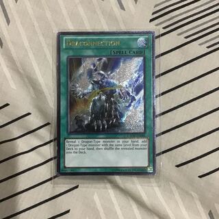 竜の交感 レリーフ